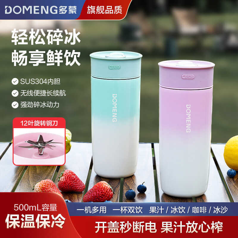 Máy ép trái cây Mini tốc độ cao Domeng Máy hút bụi cầm tay bằng thép không gỉ đa chức năng Điện công