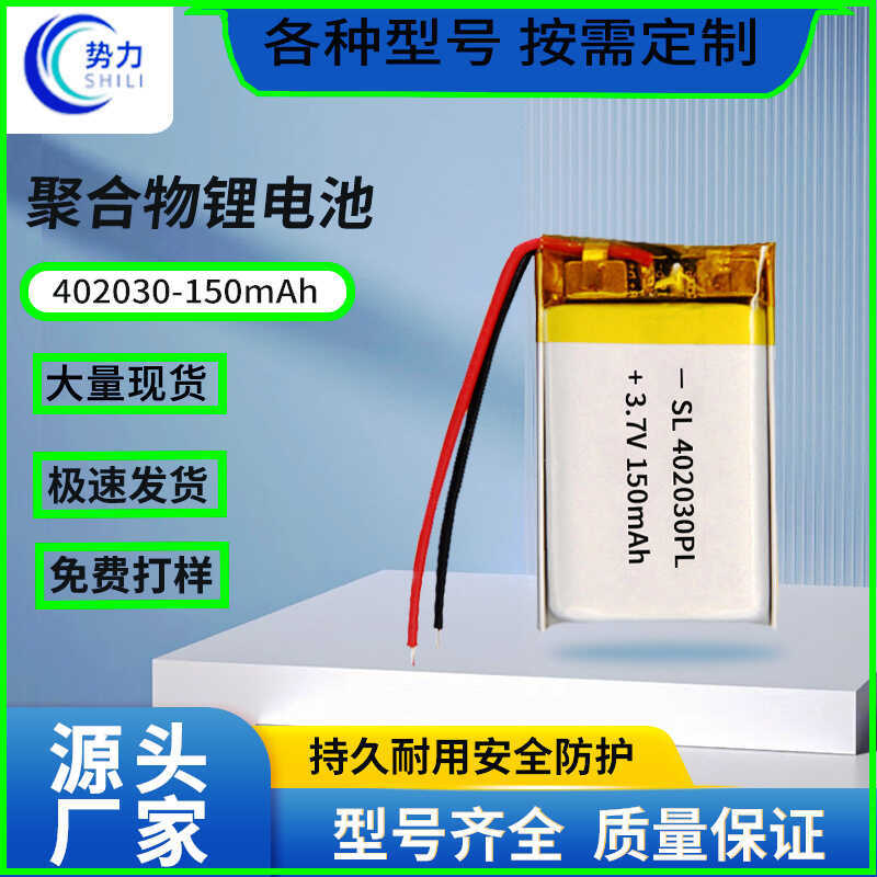 402030Pin Lithium Polymer 150mAh Pin Lái Xe Đầu Ghi Bluetooth Loa Thiết Bị Làm Đẹp Quạt 3.7V