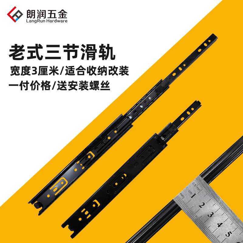 10mm Đường ray trượt ba phần siêu mỏng kiểu cũ 30 ngăn kéo siêu hẹp Bàn phím trượt đường ray Lông cũ