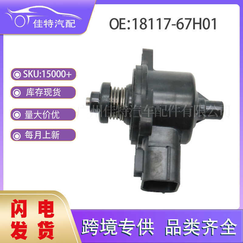 18117-67H01 Van điều khiển tốc độ nhàn rỗi Mô hình áp dụng Suzuki 1811767H01 H01 H01