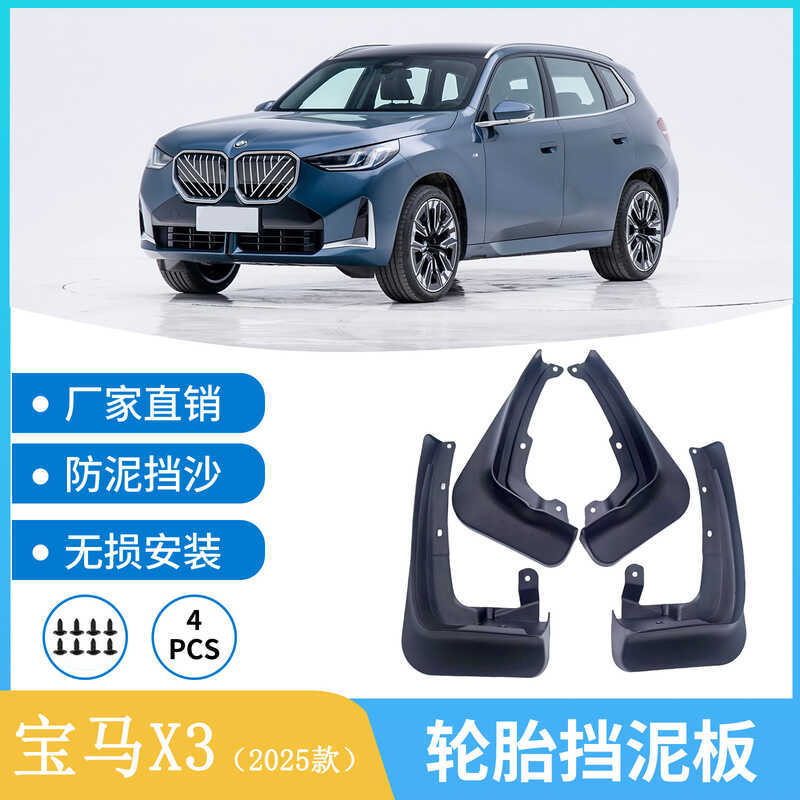 Thích hợp cho xe chắn bùn BMW X3 2025 Tấm chắn bùn cao su mềm sửa đổi