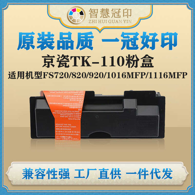 Tương thích với Hộp bột Kyocera TK-110 Hộp bột Kyocera FS720 / 820 / 920 / 1016MFP / 1116MFP Hộp bột