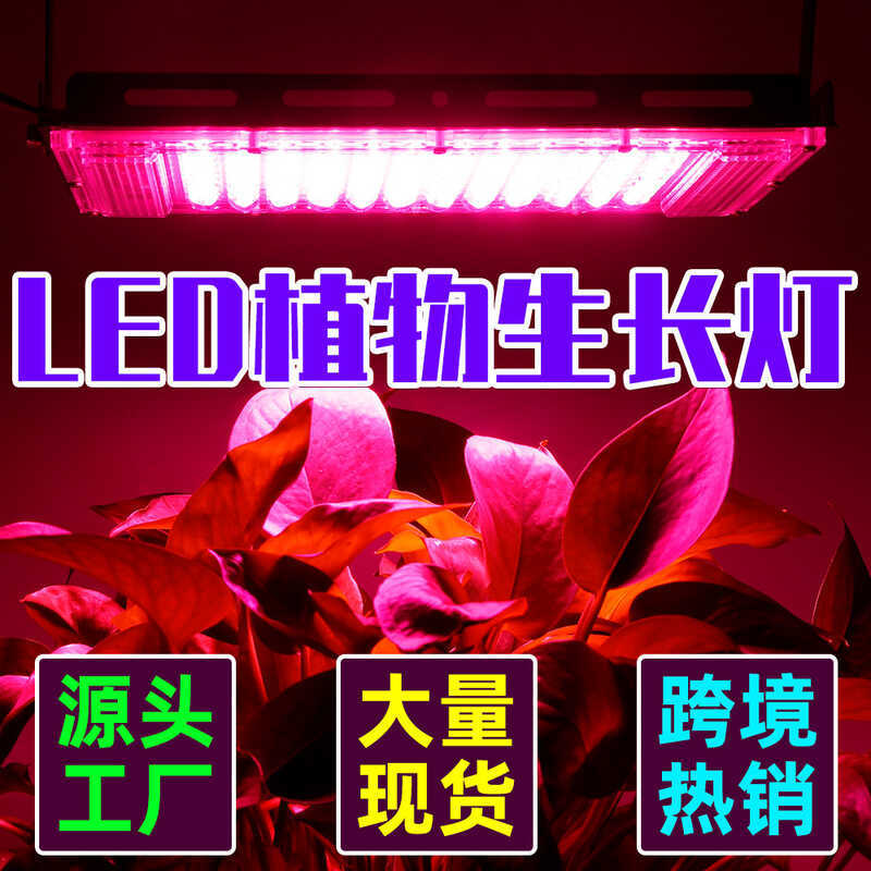 Đèn LED Full Spectrum Chống Thấm Nước Tăng Trưởng 50W Cây Giống Cây Điền Ánh Sáng Phát Triển 1W Trồn