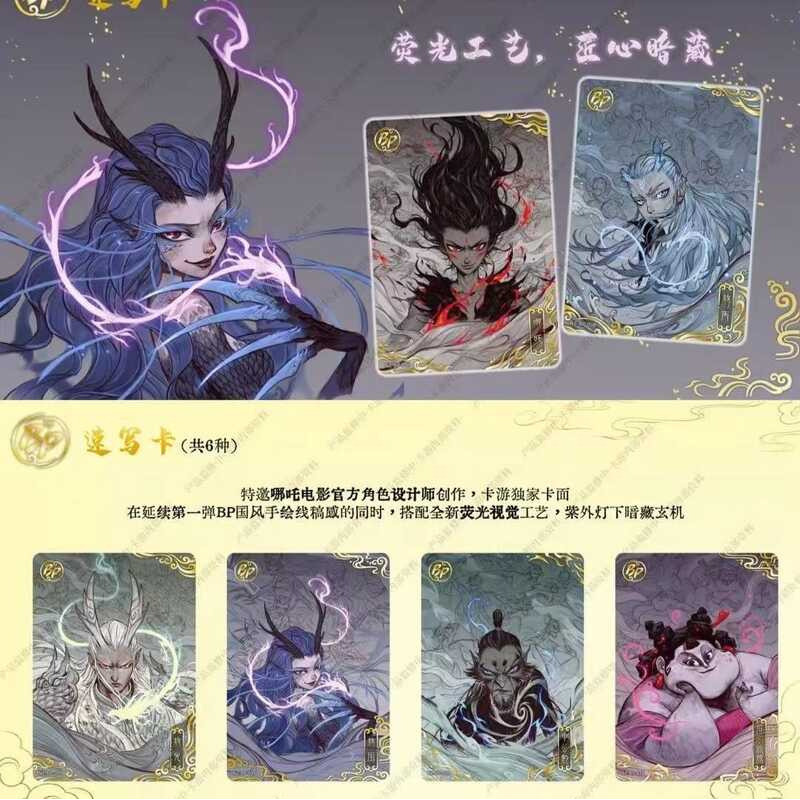 Gói Demon Boy Hailing Yan của Kayou Nezha No. Bộ sưu tập 3 10 Yuan Pack Deluxe 42 Fun Shadow 4