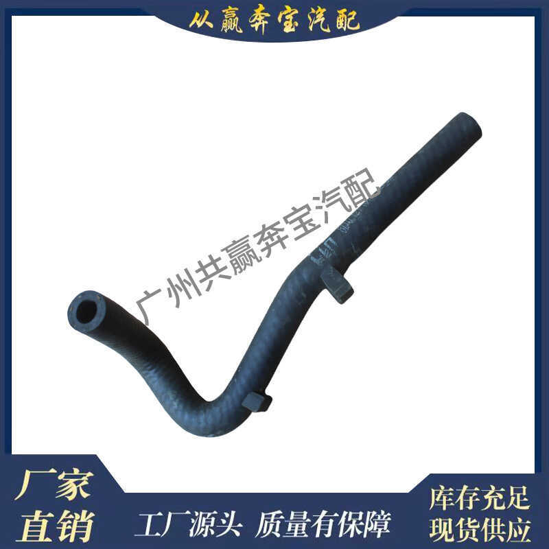 Thích hợp cho Audi Skoda Volkswagen Vaico 8d0 121 107d 8d0121107Ống làm mát D