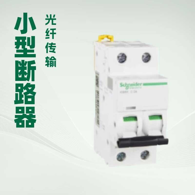 Bộ ngắt mạch DC nhỏ Schneider Electric; Acti9 iC65N DC 2P C 50A MCB