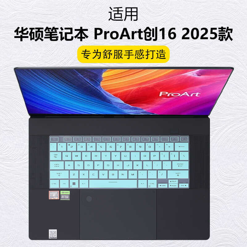 Mini Thích Hợp Cho Asus ProArt Chuang 16 Bàn Phím Phim AMD Sharp Dragon Notebook Bàn Phím Phim Bảo V