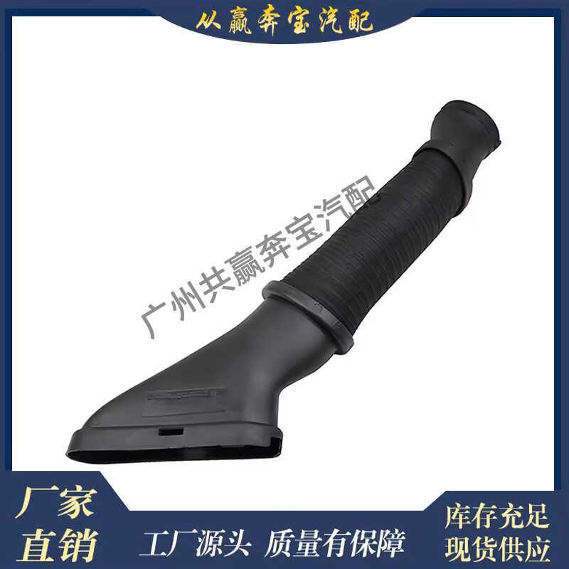 Thích hợp cho ống dẫn khí động cơ ô tô Mercedes-Benz Gl450 Gl550 GLS550 ML5502780902482