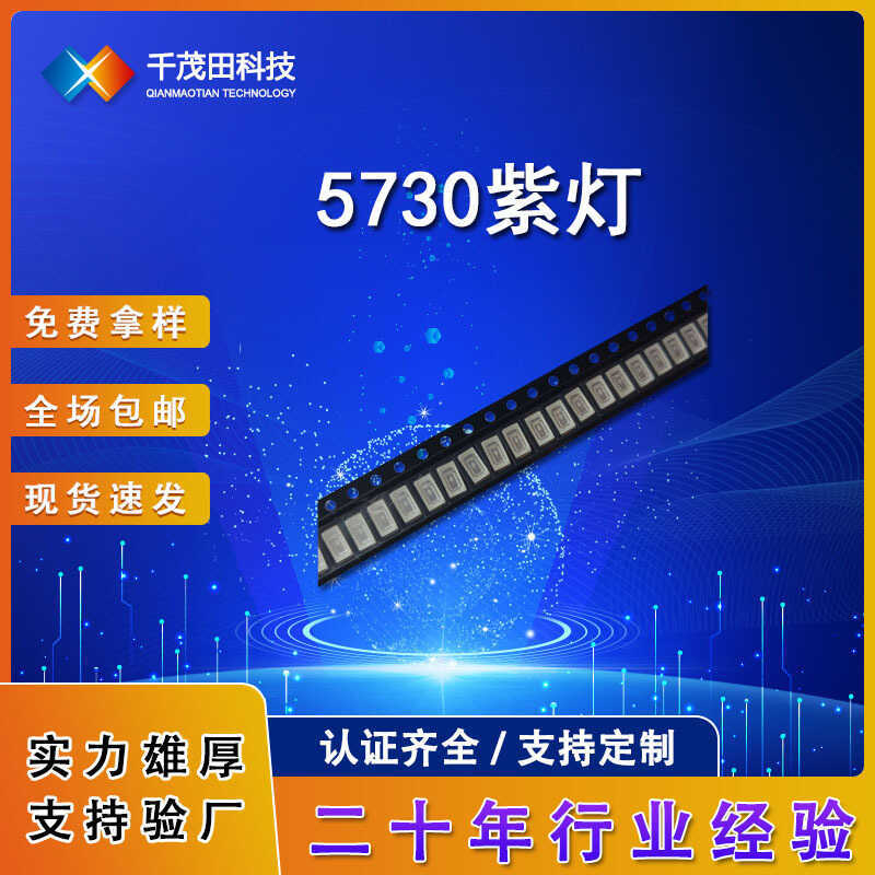 Máy Làm Móng Tay 5730 Ánh Sáng Tím 5730 Tím 5730 Ánh Sáng Tím Dạ Quang Diode Miếng Dán Đèn LED Hạt U