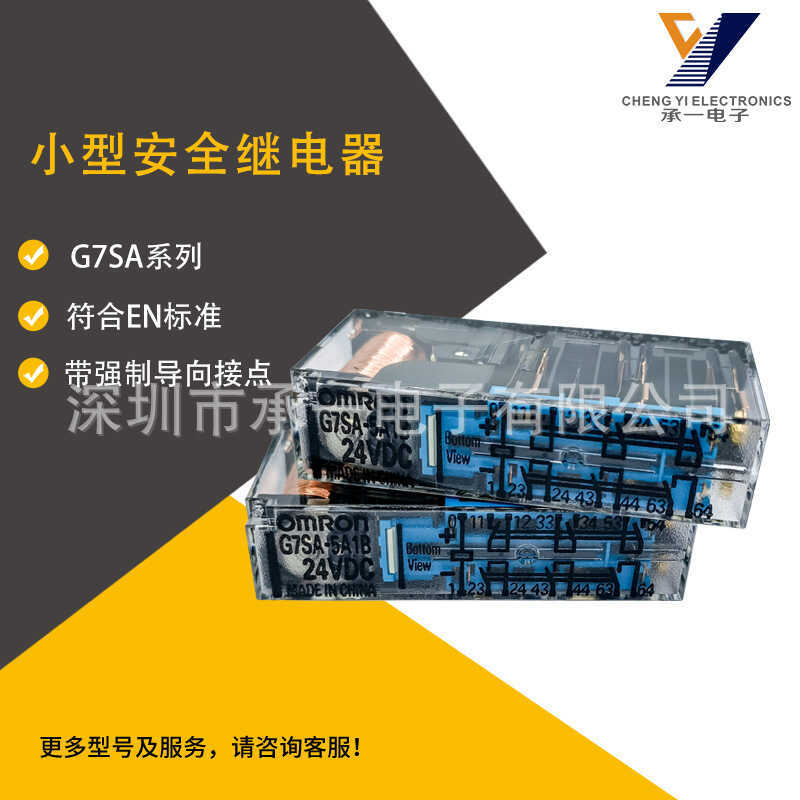 G7SA-5A1B 24VDC Rơle an toàn nhỏ Omron chính hãng EN Tiêu chuẩn G7SA-3A1B-24VDC