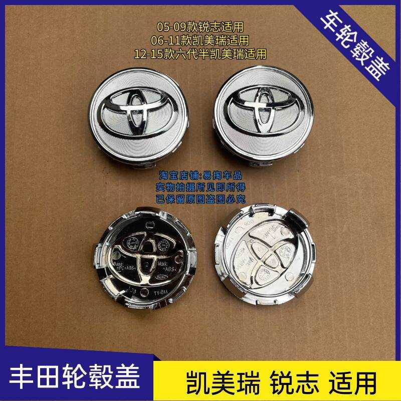 Thích hợp cho Toyota Thế Hệ Thứ Sáu Camry Cũ Reiz Bánh Xe Trung Tâm Bao Bánh Xe Trung Tâm Bao Xe Log