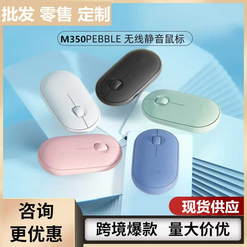 Thích hợp cho bàn phím không dây Logitech Logitech Pebble Mouse M350 Bluetooth Pele Wireless Chế độ 