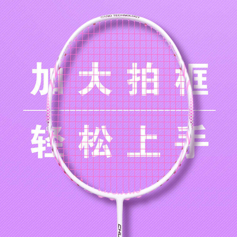Vợt cầu lông Guangyu Pure Jun 8U siêu nhẹ cho người lớn và bé gái