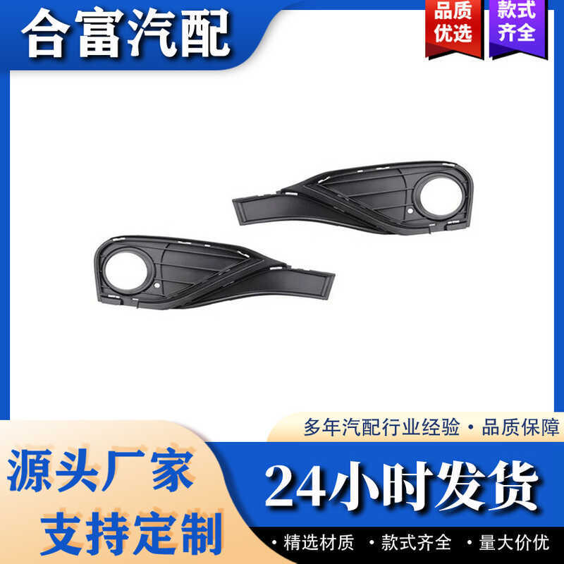 Thích hợp cho khung đèn sương mù BMW BMW4 F32 F33 F36 2013-1751117294833 51117294834