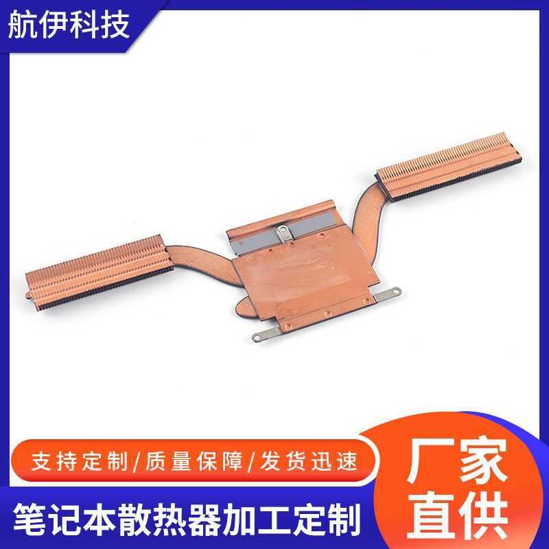 Laptop CPU Tản Nhiệt Siêu Mỏng Ống Nhiệt Hàn Flattened Tản Nhiệt Nhôm / Đồng Bức Xạ Vây