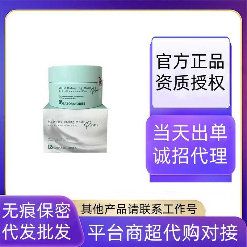 / Nhật Bản bblab Mặt nạ cỏ phục sinh Placenta Mặt nạ bùn ngủ Flagship Store Style