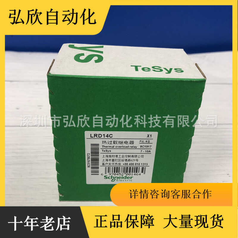 Rơle quá tải nhiệt Schneider LRD14C 7-10A hoàn toàn mới Hàng có sẵn