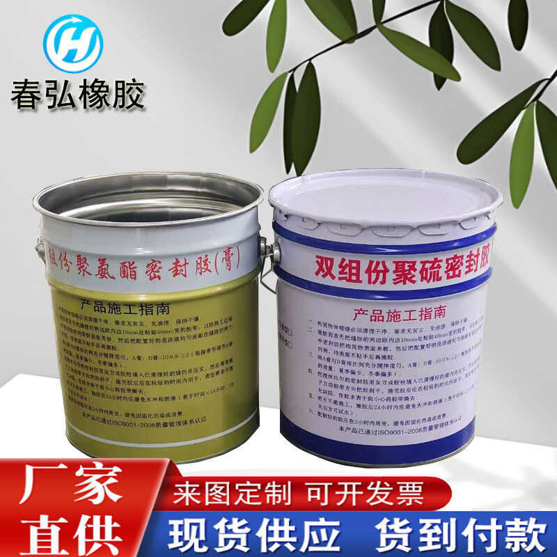 Thành phần đôi Keo dán Polysulfur Loại chảy Đường may Keo chống nước Xây dựng Đường hầm Kỹ thuật Đườ