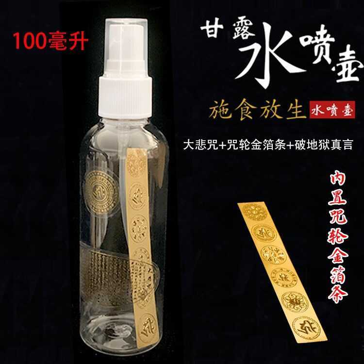 Bình Nước Nectar Từ Bi Tuyệt Vời Tưới Nước Có Thể Nectar Rắc Chai Thuốc Lá Cung Cấp Thực Phẩm Chứa N