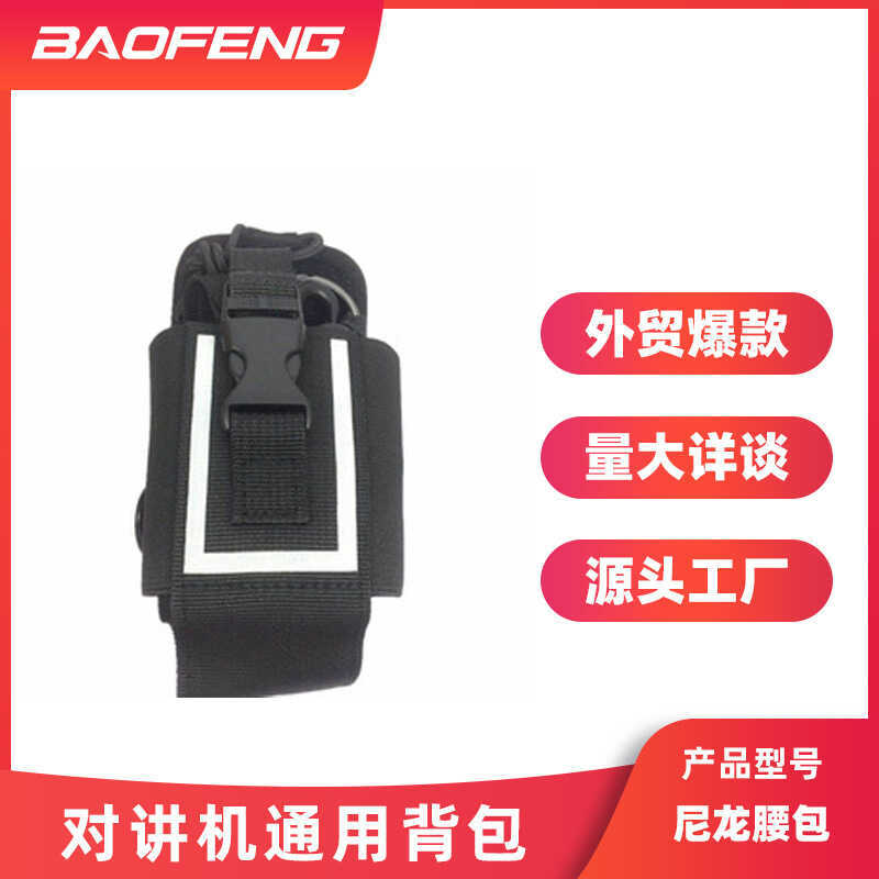 Walkie-Talkie Talkie Talkie Talkie Vỏ bảo vệ Thích hợp cho xe máy Jianwu HYT Baofeng Forei