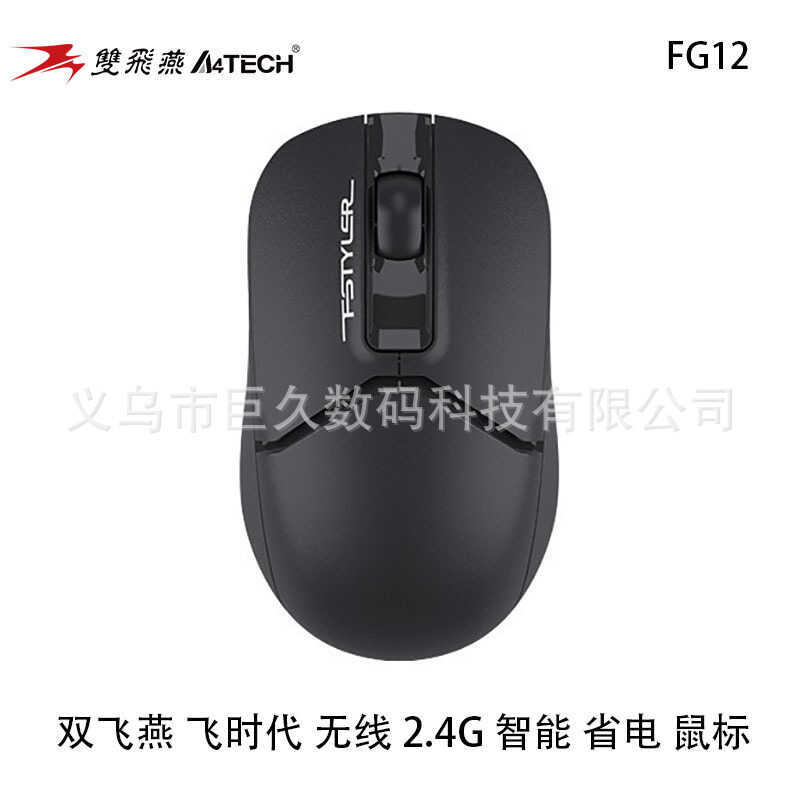 Shuangfeiyanfei Era FG12 Chuột Không Dây 2.4g Notebook Máy Tính Để Bàn Văn Phòng Nhà Chuột Tiết Kiệm