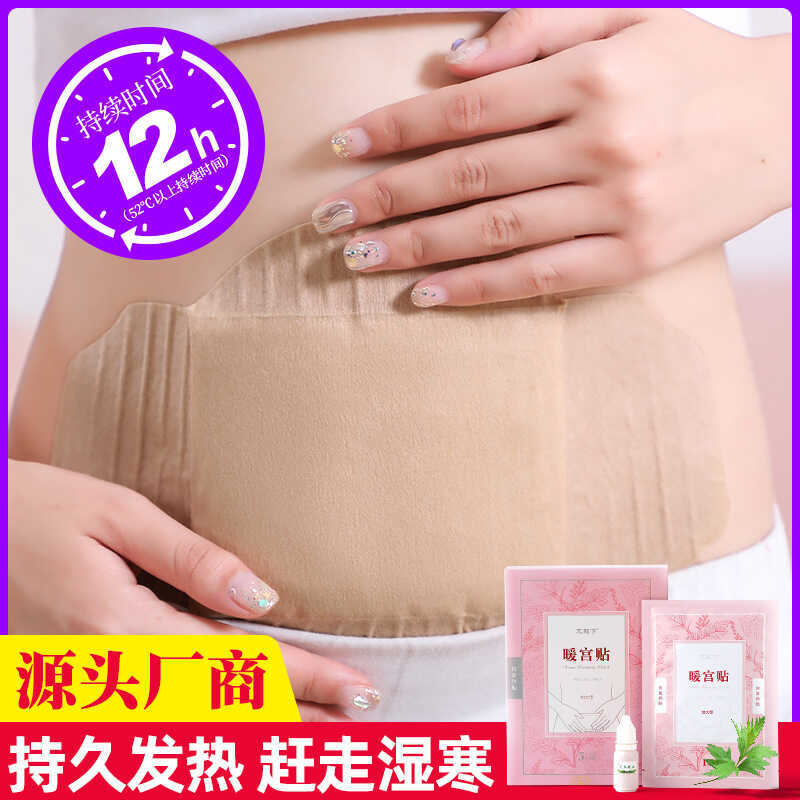 His Royal Highness Ai Warm Self-Heating Palace Patch Moxibustion Patch Wormwood Palace Patch Warm Mo