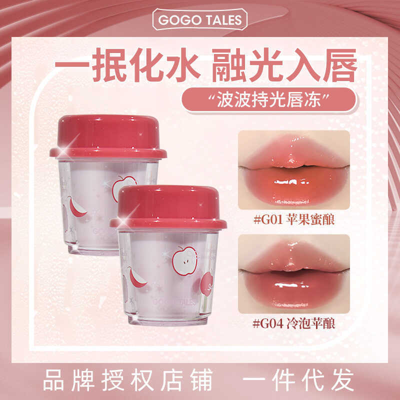 2 Chiếc GOGO TALES GOGO TALES GOGO TALES GOGO Dance POP Giữ Bóng Son Thạch Gương Nước Bóng Môi