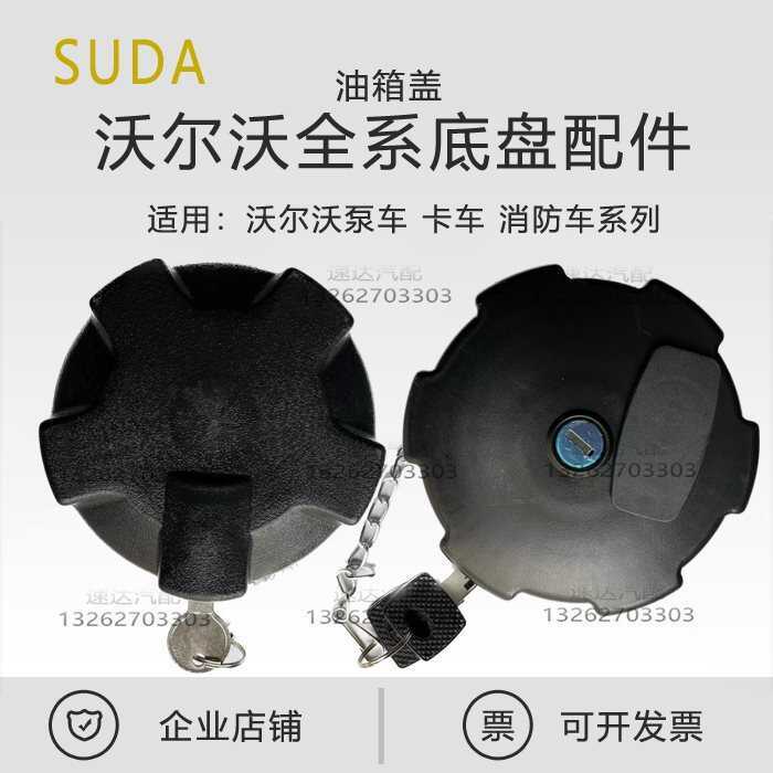 Thích hợp cho FH F20 F60 Xe Tải Nắp Bình Nhiên Liệu F00 F00 Bơm Xe Tải Cứu Hỏa Phụ Kiện Mở Bên