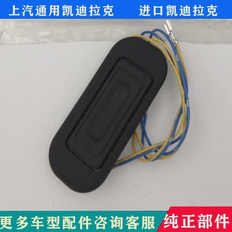 Thích hợp cho Cadillac SRX Trunk Open Switch Lift Door Tailgate Open Switch Trunk Switch