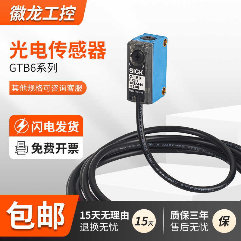 Cảm biến công tắc quang điện xe tay ga Sike GTB6-N1211 N1212 P1212 GTE6-N / P1211