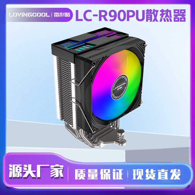 Tản Nhiệt LC-R90 Khung Xe CPU Tản Nhiệt Máy Tính Quạt CPU Làm Mát Không Khí Tản Nhiệt Quạt Vây Tản N