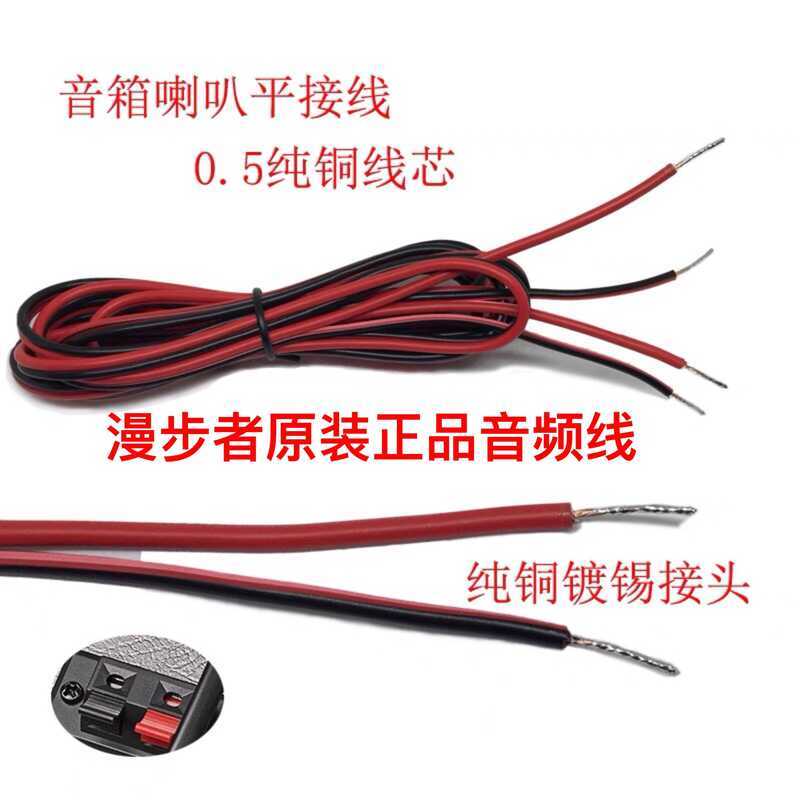 Edifier / Edifier H10 R1000TC R1200T R980T Cáp loa gốc Cáp âm thanh xindianL