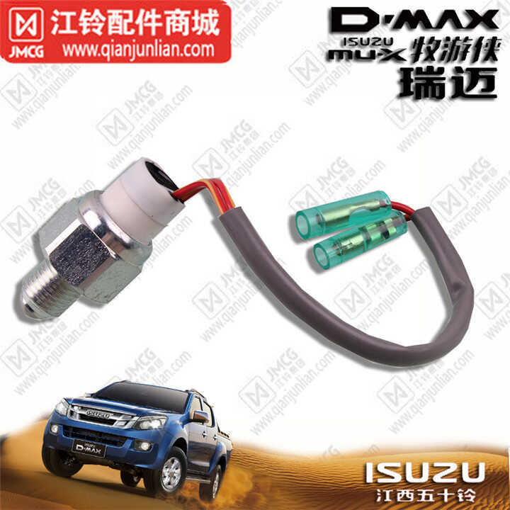 Thích hợp cho cảm biến ánh sáng đảo chiều Isuzu DMAX DMAX MUC