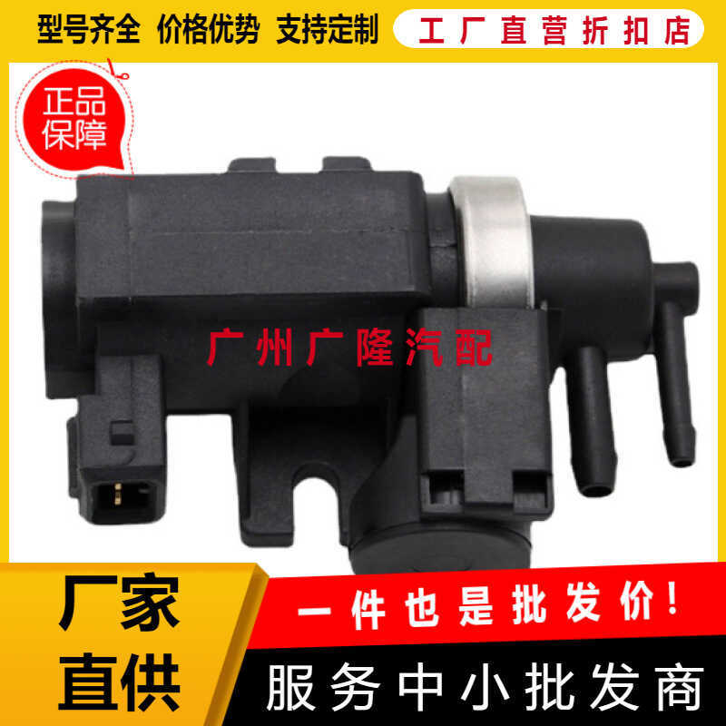 Van điện từ tăng áp chất lượng cao BC3Z9E882A BC3Z-9E882-A Thích hợp cho Ford Fox