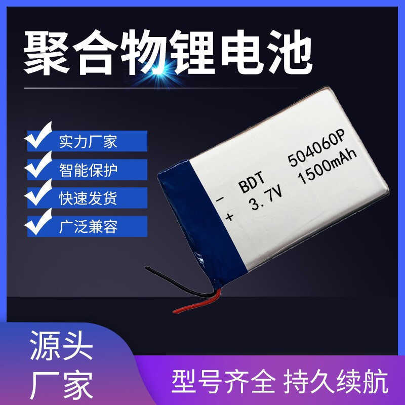 504060Pin Lithium Polymer 15mah 3.7V Trẻ Em Câu Chuyện Máy Lấp Đầy Đèn Pin Sạc