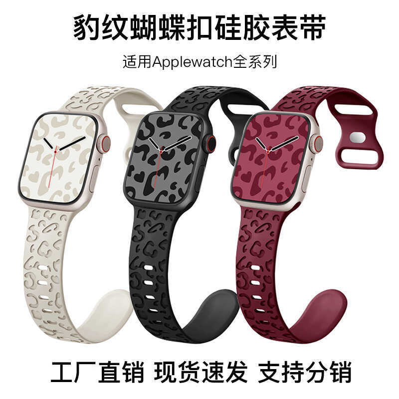 Thích hợp cho Apple Watch Butterfly Buckle Leopard Print Silicone Watch1-11 Generation / Ultra1-3 / 