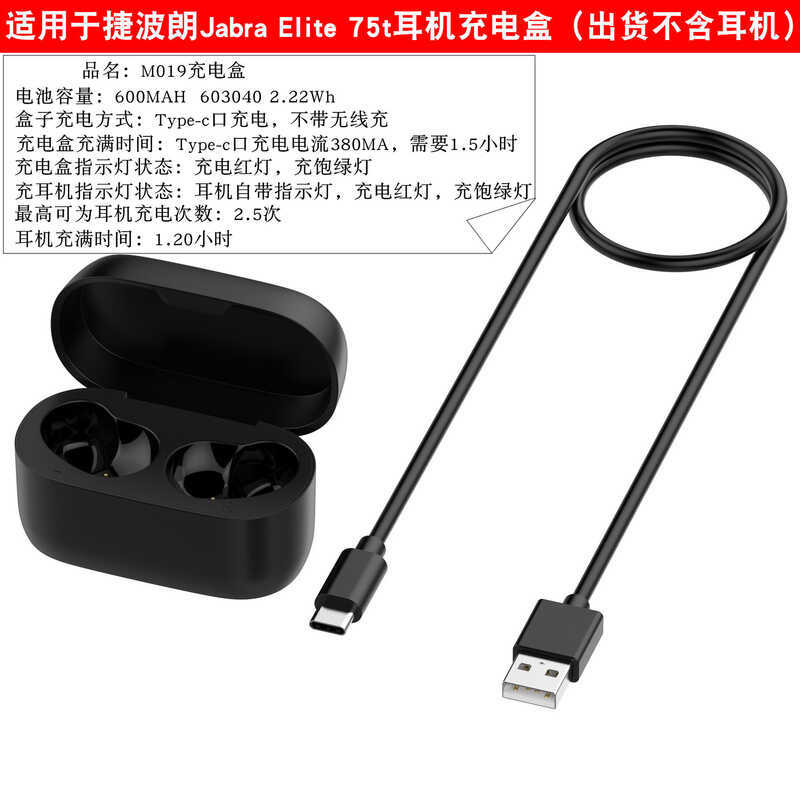 Thích hợp cho tai nghe Jabra Elite 75T Hộp sạc Jabra Active 75t