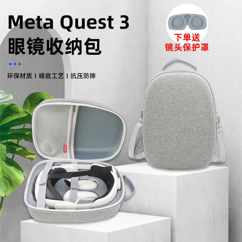 Thích hợp cho Túi lưu trữ Meta Quest3 Phụ kiện kính VR Hộp lưu trữ Meta Quest3 Hộp bảo vệ VR