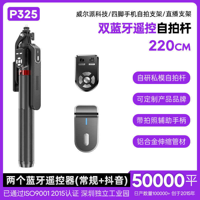 P325 Gậy selfie chống định hình Giá đỡ ảnh điện thoại di động có thể thu vào có tay cầm Gimbal Điều 