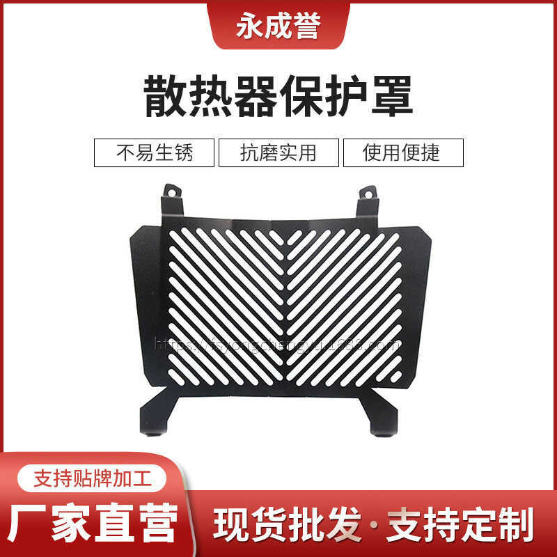 Thích hợp cho vỏ bảo vệ lưới tản nhiệt xe máy BMW F750GS F850GS F850GS