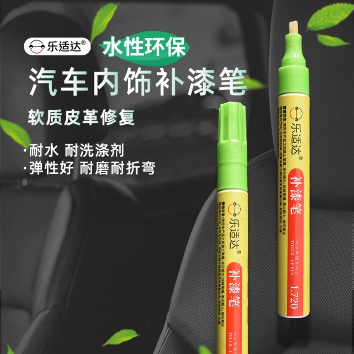 / New 'Car Leather Touch-Up Paint Pen Door Panel Touch-Up Paint Seat Scratch Repair Paint Sofa Da Th