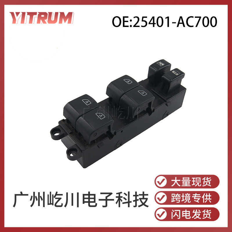25401-AC700 Thích hợp cho 05-06 Công tắc nâng kính lái xe trái Infiniti Nhật Bản