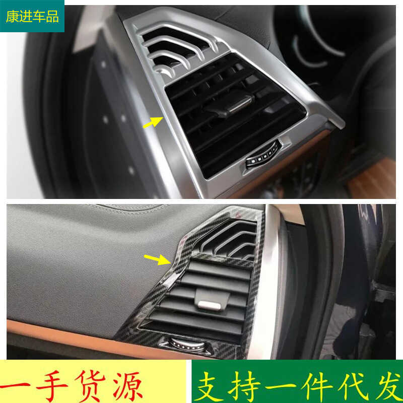 Thích hợp cho BMW 18 X3 G01 / X4 G02 Sửa đổi Cửa thoát khí điều hòa phía trước Khung trang trí Sợi C