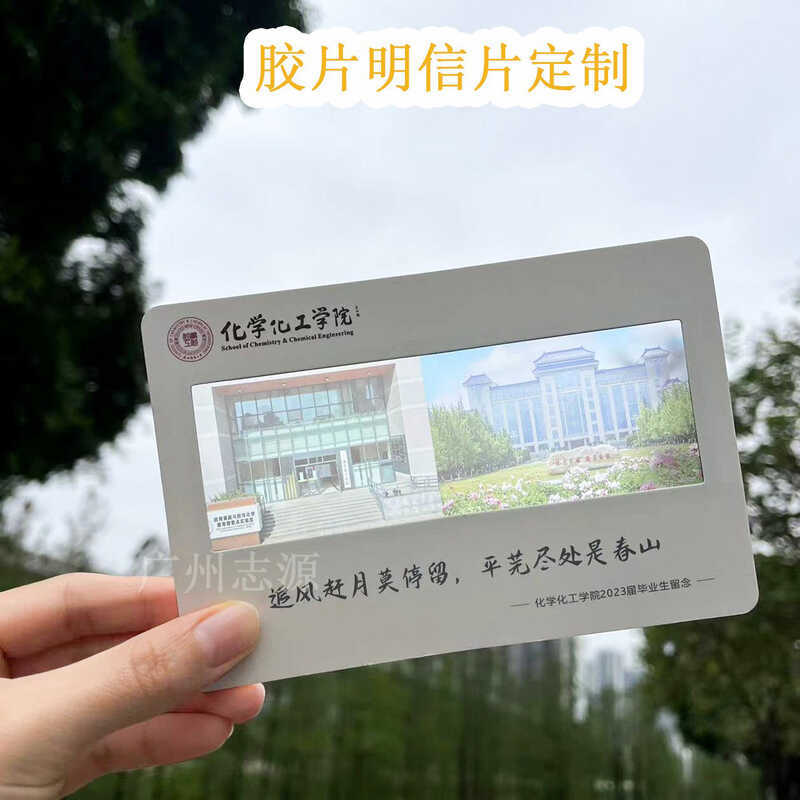 Bóng Ánh Sáng Trượt Phim Phim Bưu Thiếp Tùy Chỉnh Quế Lâm Hàng Châu Xi 'anjing Quận Đại Học Sáng Tạo