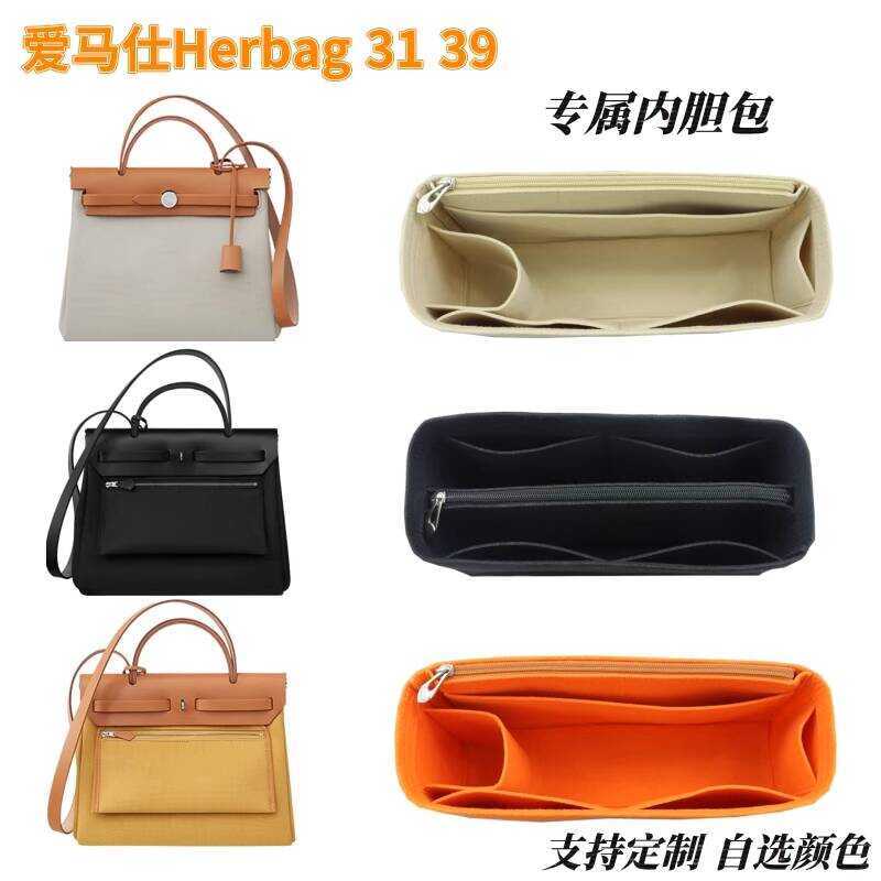 Thích hợp cho Hermes herbag31 / 39 Túi lót Túi trung bình Loại hỗ trợ Sắp xếp lưu trữ Túi lót Hermes