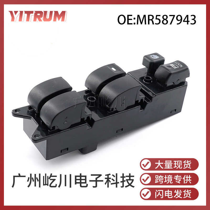 MR M587943Thích hợp cho Công tắc điều khiển nâng kính tự động Mitsubishi Golan Công tắc điều chỉnh c