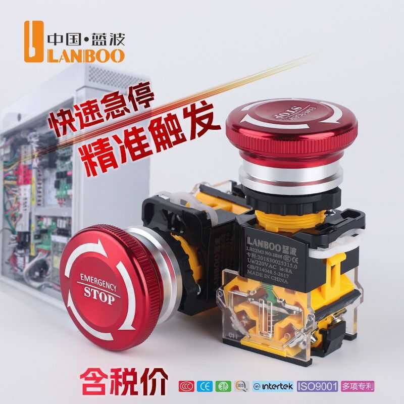 Lanbo Hàng có sẵn Vận chuyển thẳng 22M3 Công tắc dừng khẩn cấp bằng kim loại dòng điện cao Loại tự k