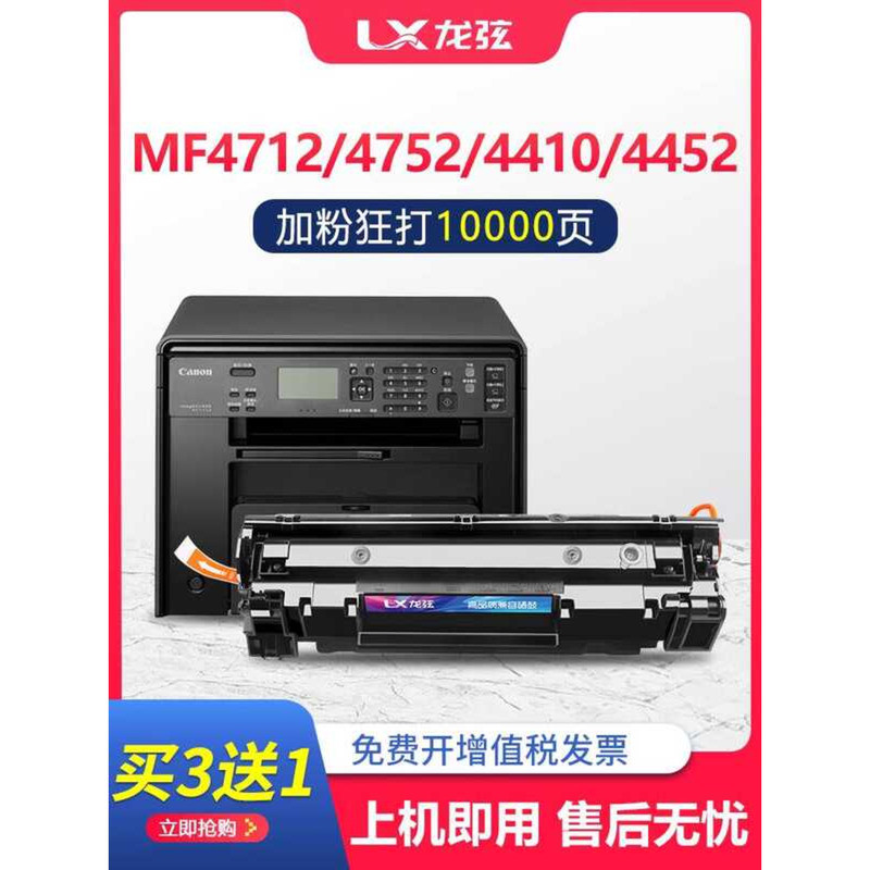 Dây Rồng Thích Hợp Cho Canon CRG328 Selenium Trống MF4752 4712 4410 4452 47 4450 Hộp Mực Máy In LBP6