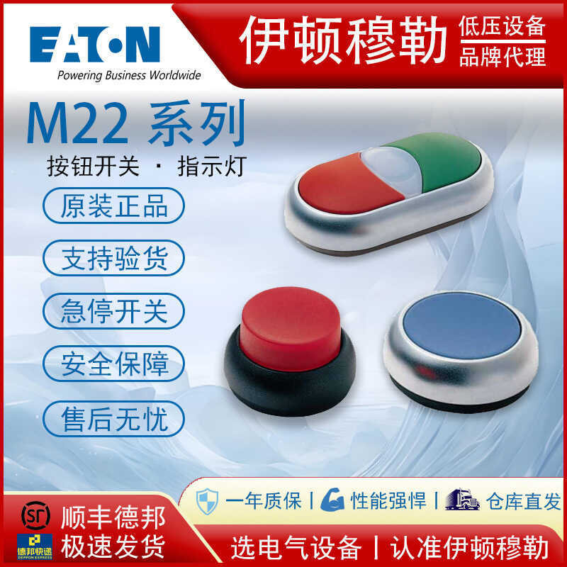 EATON EATON Muller M22 Series Nút Nhấn Công Tắc Núm Công Tắc Liên Lạc Bắn Tay Công Tắc Dừng Khẩn Cấp