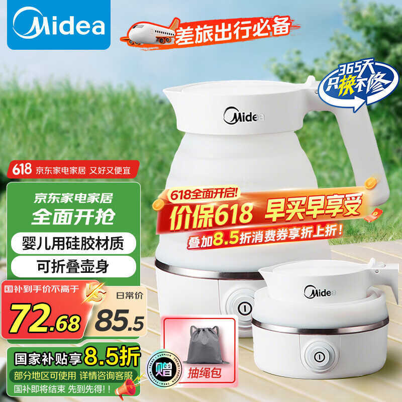 Ấm Siêu Tốc Di Động Đẹp Ấm Siêu Tốc Điện Có Thể Gập Lại Ấm Siêu Tốc Mini Du Lịch Cho Bé Silicone 0.6